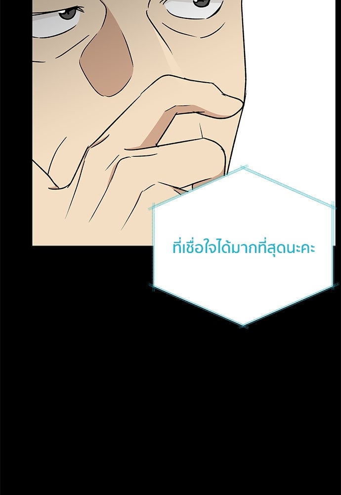 ชีวิตที่ให้ไปฉันขอใช้เอง - หน้า 5
