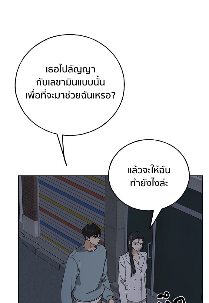 ชีวิตที่ให้ไปฉันขอใช้เอง - หน้า 50