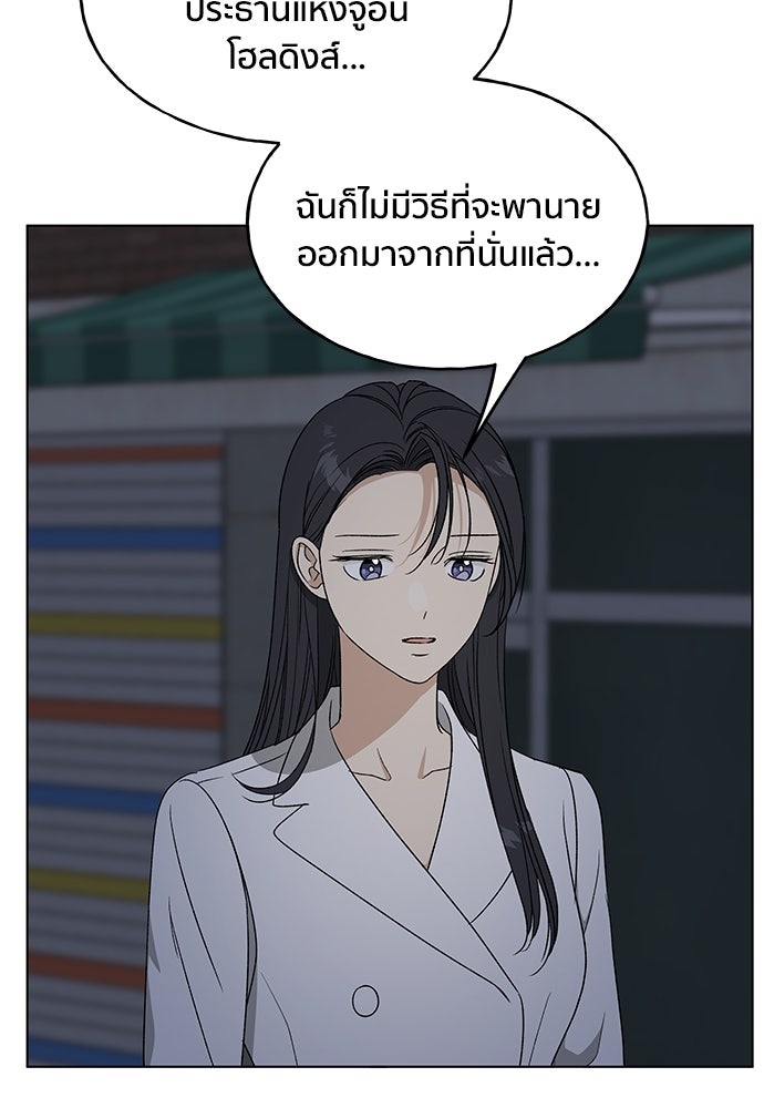 ชีวิตที่ให้ไปฉันขอใช้เอง - หน้า 52