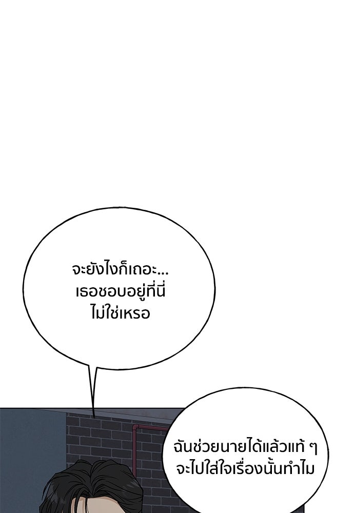 ชีวิตที่ให้ไปฉันขอใช้เอง - หน้า 53