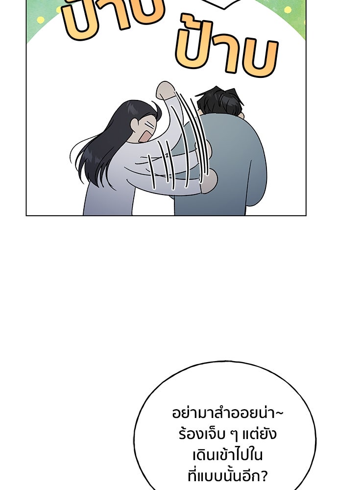 ชีวิตที่ให้ไปฉันขอใช้เอง - หน้า 57