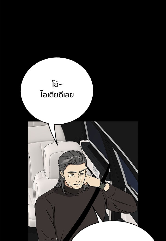 ชีวิตที่ให้ไปฉันขอใช้เอง - หน้า 6