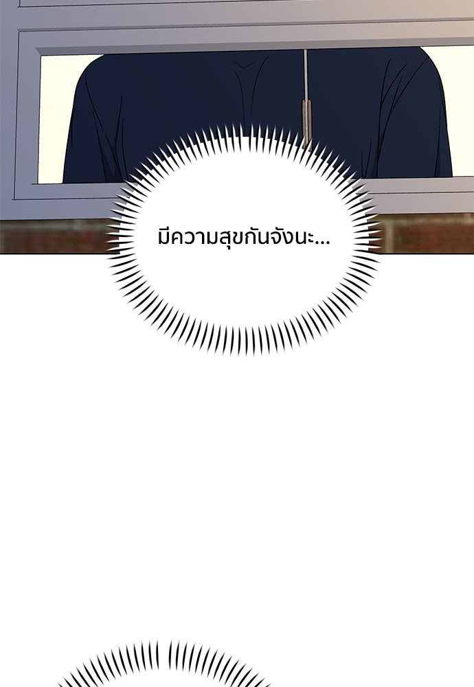 ชีวิตที่ให้ไปฉันขอใช้เอง - หน้า 61