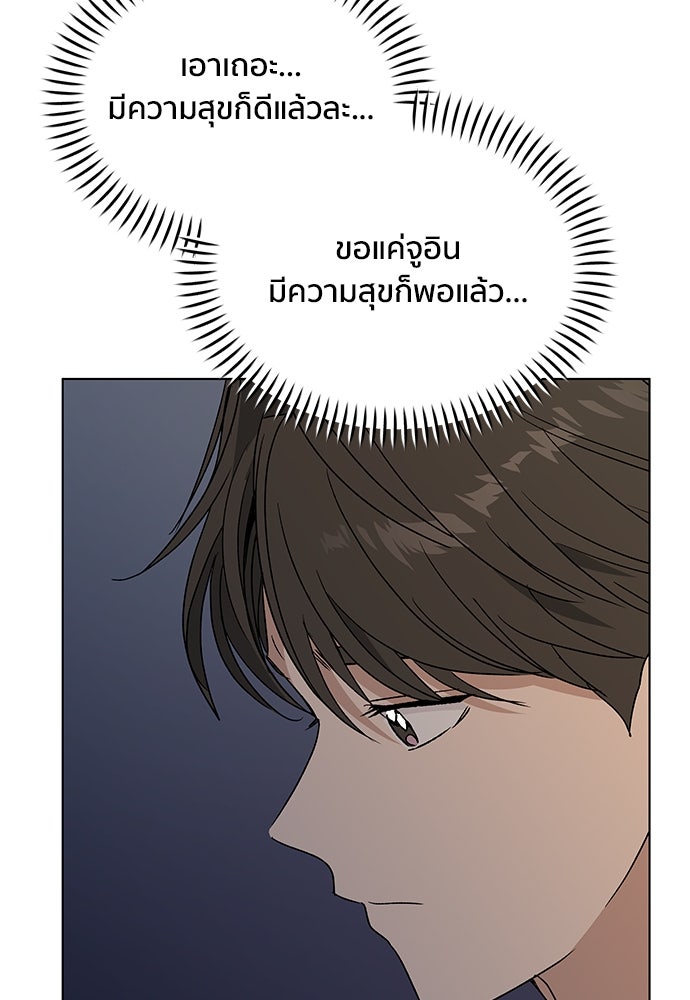 ชีวิตที่ให้ไปฉันขอใช้เอง - หน้า 62