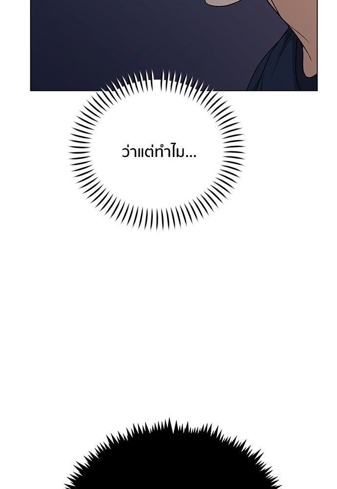 ชีวิตที่ให้ไปฉันขอใช้เอง - หน้า 63