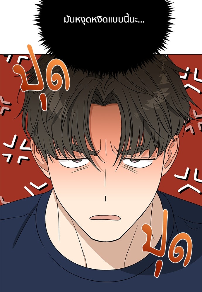 ชีวิตที่ให้ไปฉันขอใช้เอง - หน้า 64