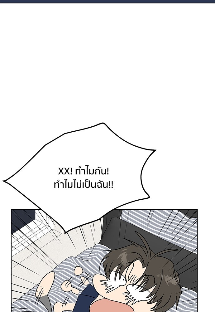 ชีวิตที่ให้ไปฉันขอใช้เอง - หน้า 65