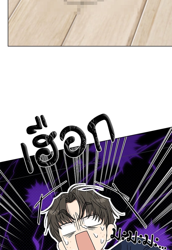 ชีวิตที่ให้ไปฉันขอใช้เอง - หน้า 69