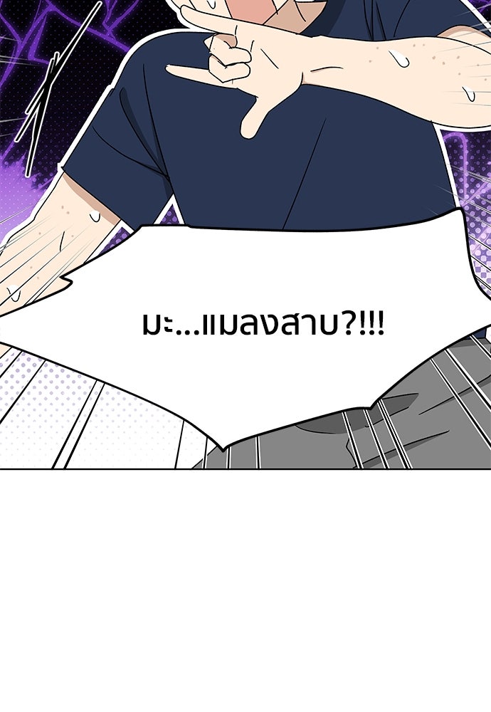 ชีวิตที่ให้ไปฉันขอใช้เอง - หน้า 70