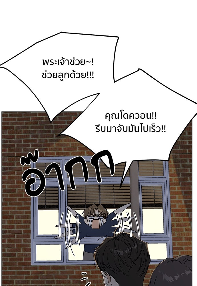 ชีวิตที่ให้ไปฉันขอใช้เอง - หน้า 71