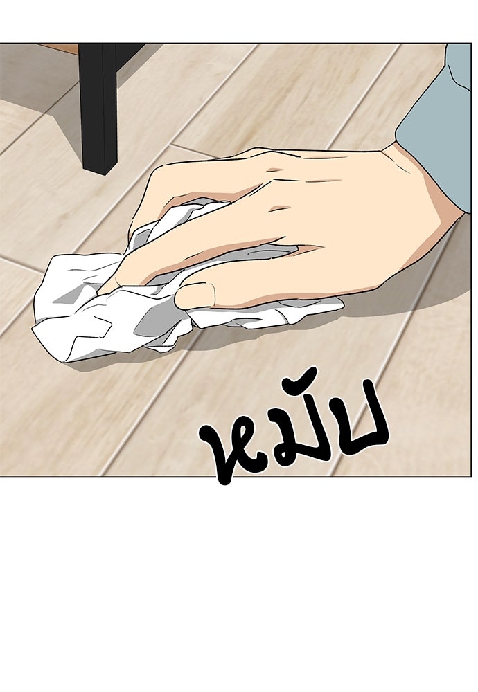 ชีวิตที่ให้ไปฉันขอใช้เอง - หน้า 73