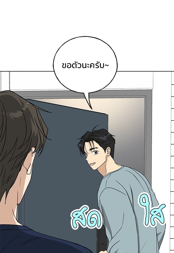 ชีวิตที่ให้ไปฉันขอใช้เอง - หน้า 74