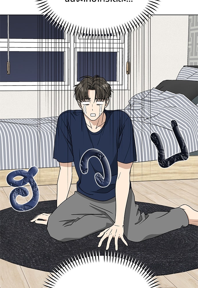 ชีวิตที่ให้ไปฉันขอใช้เอง - หน้า 76