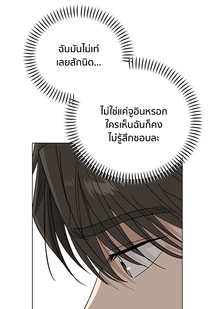 ชีวิตที่ให้ไปฉันขอใช้เอง - หน้า 79