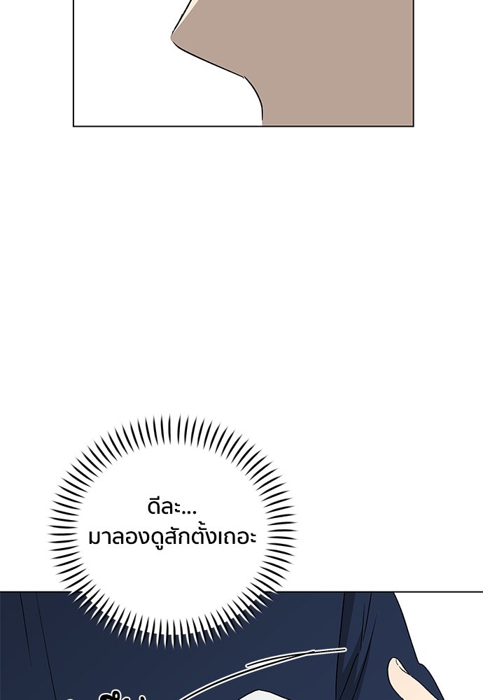ชีวิตที่ให้ไปฉันขอใช้เอง - หน้า 80