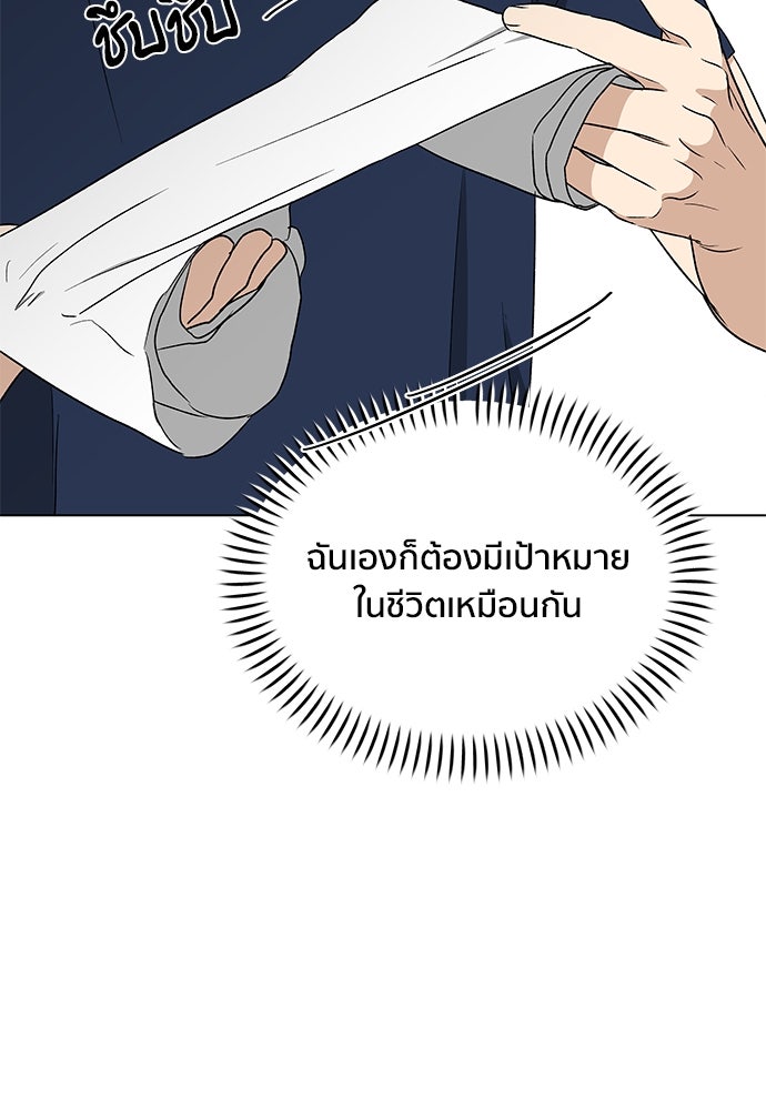 ชีวิตที่ให้ไปฉันขอใช้เอง - หน้า 81