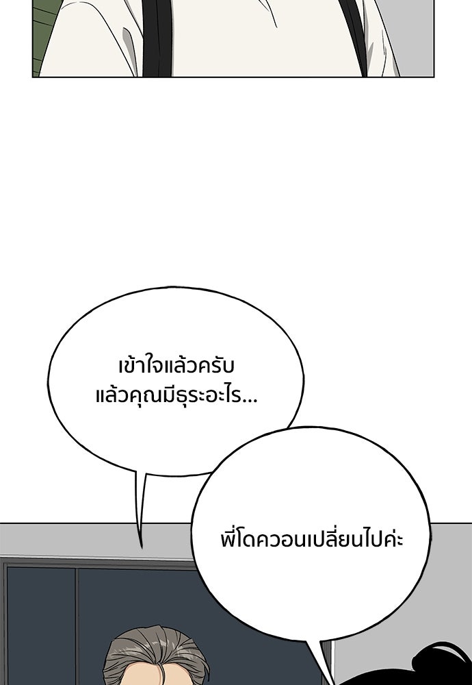 ชีวิตที่ให้ไปฉันขอใช้เอง - หน้า 88