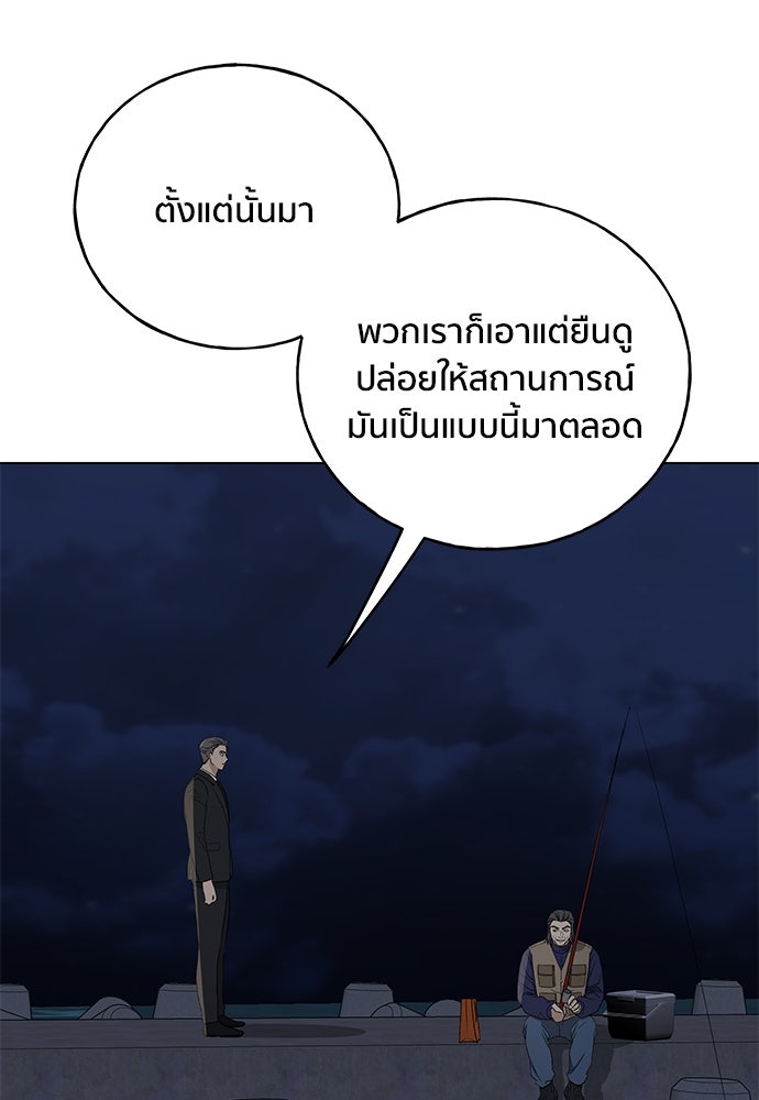 ชีวิตที่ให้ไปฉันขอใช้เอง - หน้า 9