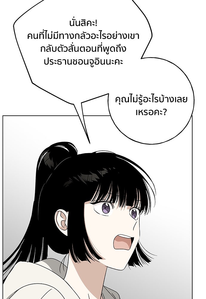 ชีวิตที่ให้ไปฉันขอใช้เอง - หน้า 93
