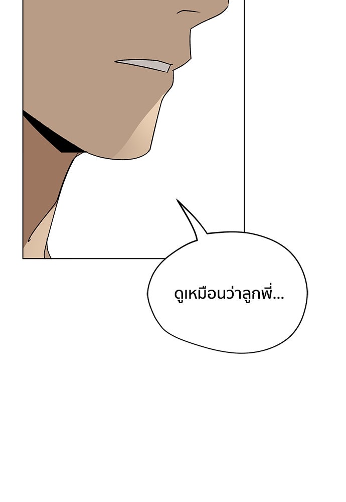 ชีวิตที่ให้ไปฉันขอใช้เอง - หน้า 95