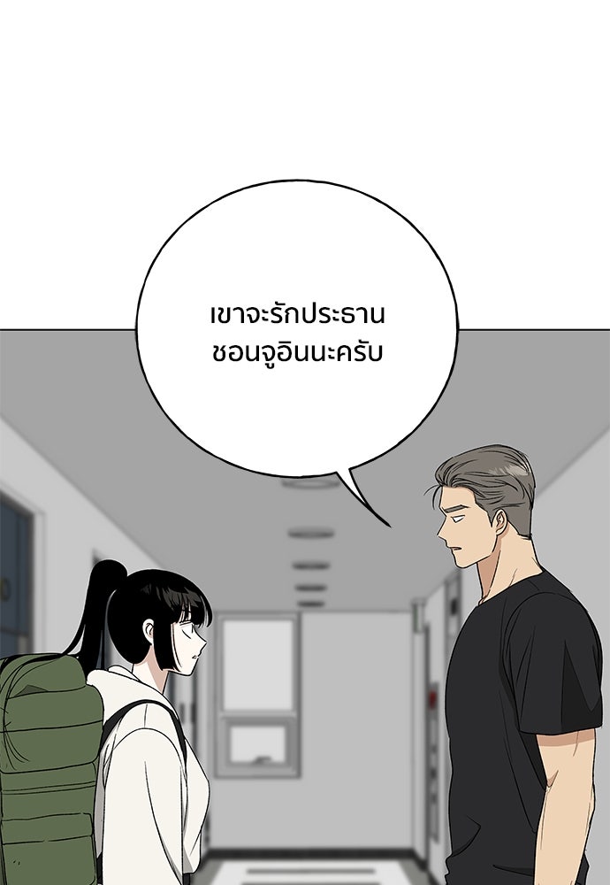 ชีวิตที่ให้ไปฉันขอใช้เอง - หน้า 96