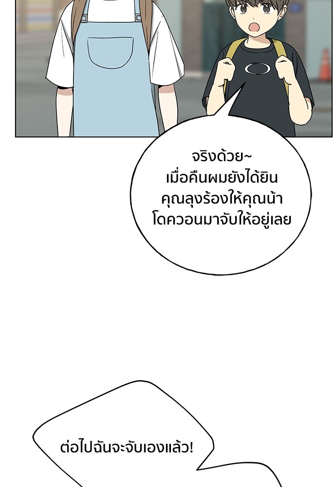 ชีวิตที่ให้ไปฉันขอใช้เอง - หน้า 10