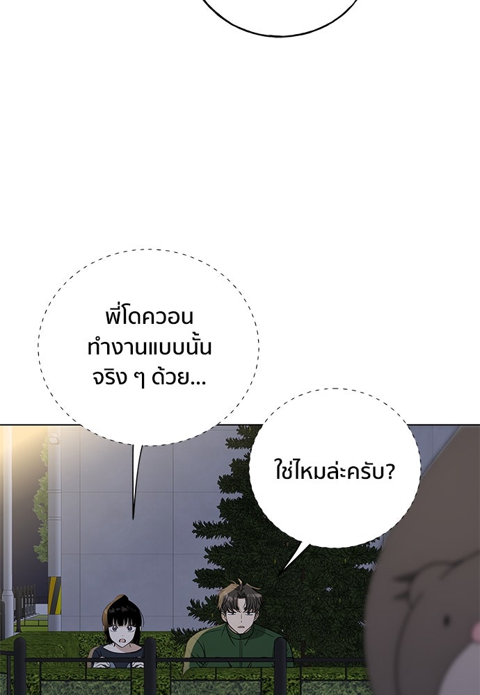 ชีวิตที่ให้ไปฉันขอใช้เอง - หน้า 100
