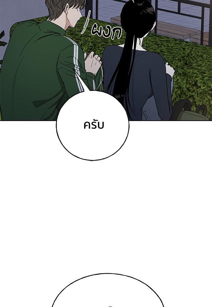 ชีวิตที่ให้ไปฉันขอใช้เอง - หน้า 105