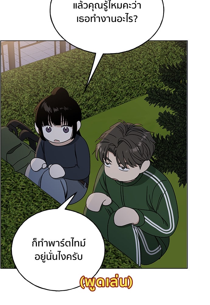 ชีวิตที่ให้ไปฉันขอใช้เอง - หน้า 106