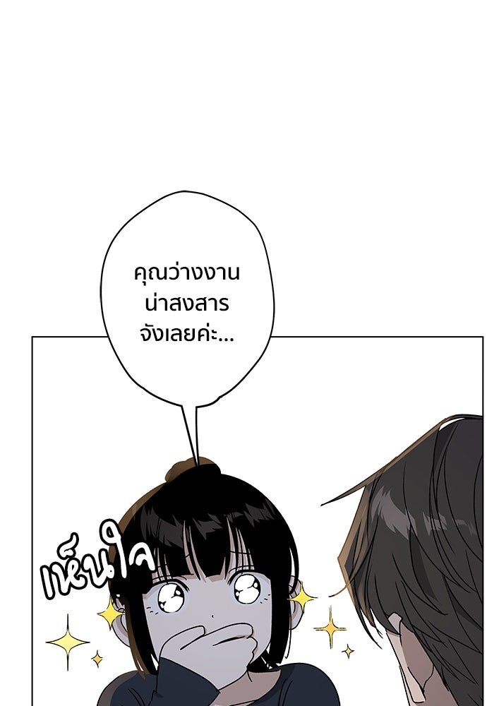 ชีวิตที่ให้ไปฉันขอใช้เอง - หน้า 107
