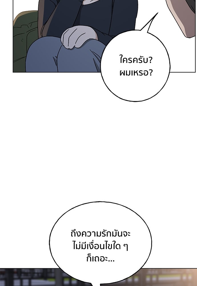 ชีวิตที่ให้ไปฉันขอใช้เอง - หน้า 108