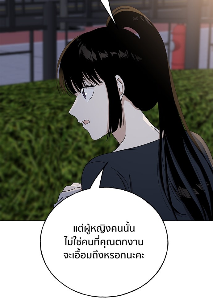 ชีวิตที่ให้ไปฉันขอใช้เอง - หน้า 109