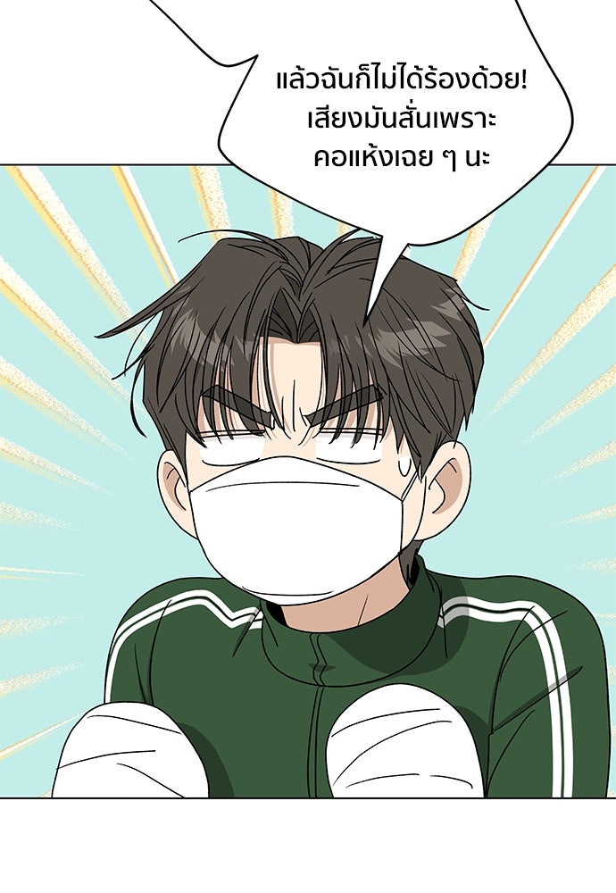 ชีวิตที่ให้ไปฉันขอใช้เอง - หน้า 11