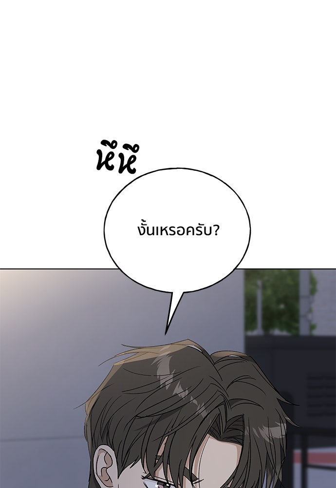 ชีวิตที่ให้ไปฉันขอใช้เอง - หน้า 110