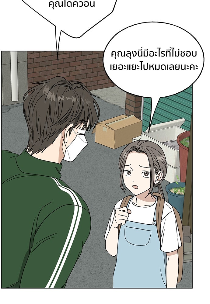 ชีวิตที่ให้ไปฉันขอใช้เอง - หน้า 14
