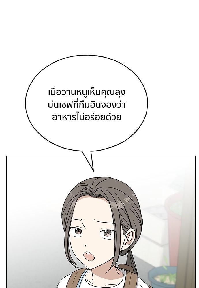 ชีวิตที่ให้ไปฉันขอใช้เอง - หน้า 15