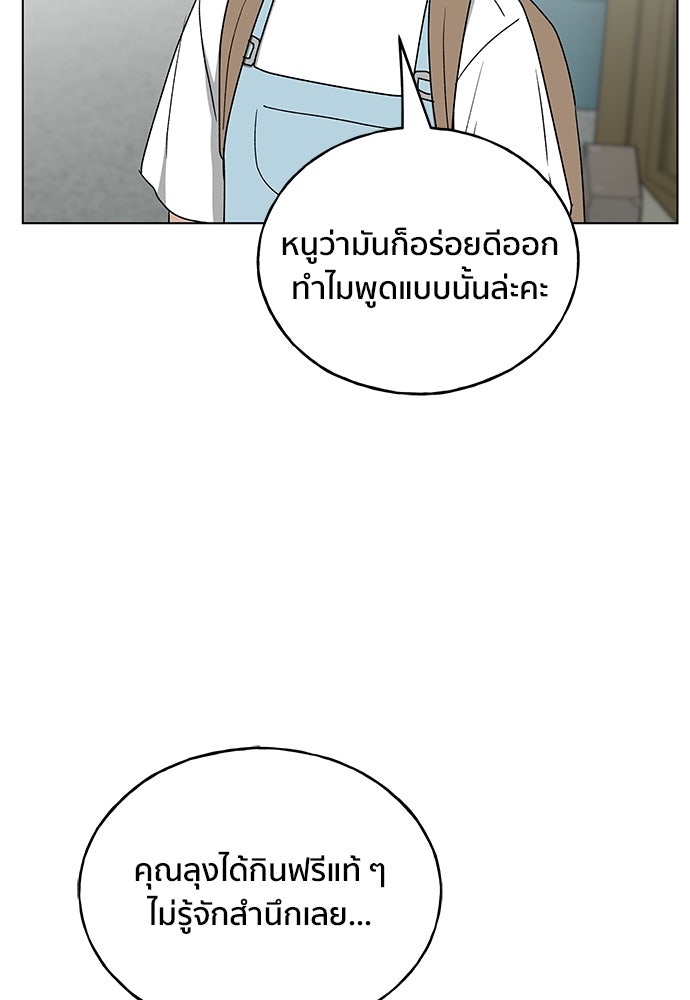 ชีวิตที่ให้ไปฉันขอใช้เอง - หน้า 16