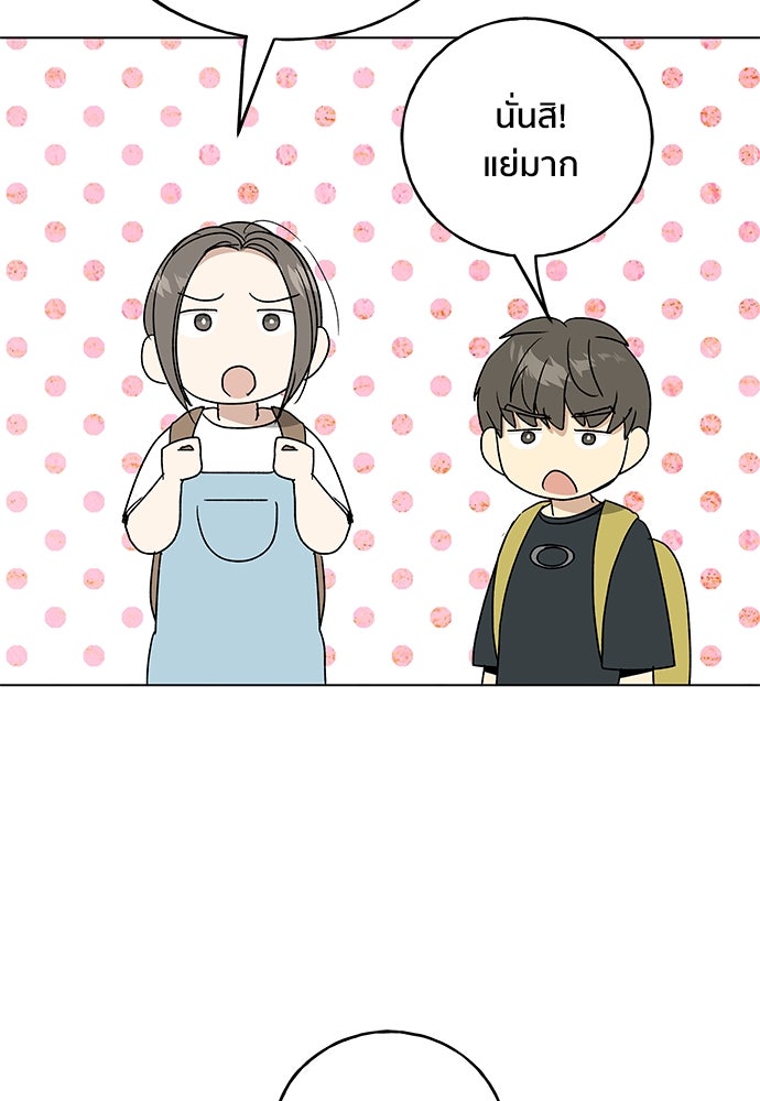 ชีวิตที่ให้ไปฉันขอใช้เอง - หน้า 17