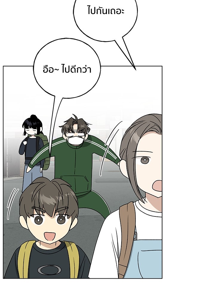 ชีวิตที่ให้ไปฉันขอใช้เอง - หน้า 18