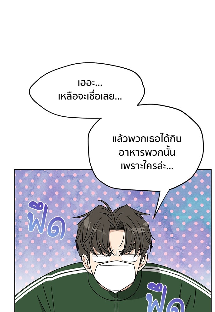 ชีวิตที่ให้ไปฉันขอใช้เอง - หน้า 19
