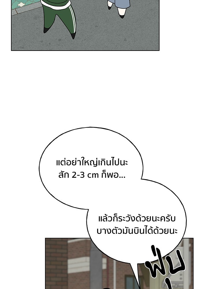 ชีวิตที่ให้ไปฉันขอใช้เอง - หน้า 2