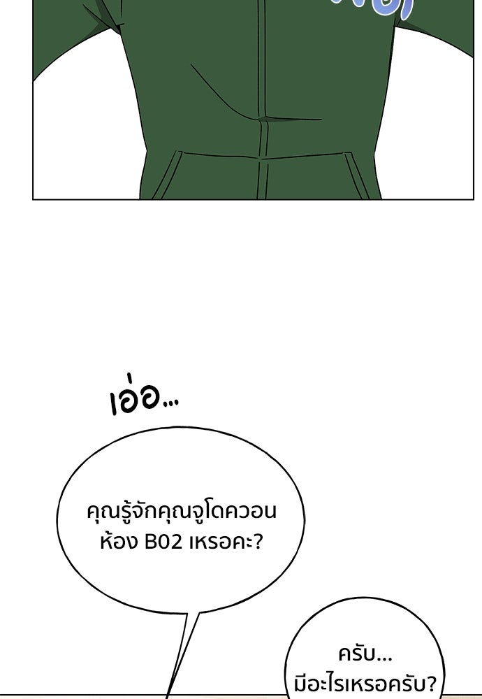 ชีวิตที่ให้ไปฉันขอใช้เอง - หน้า 20