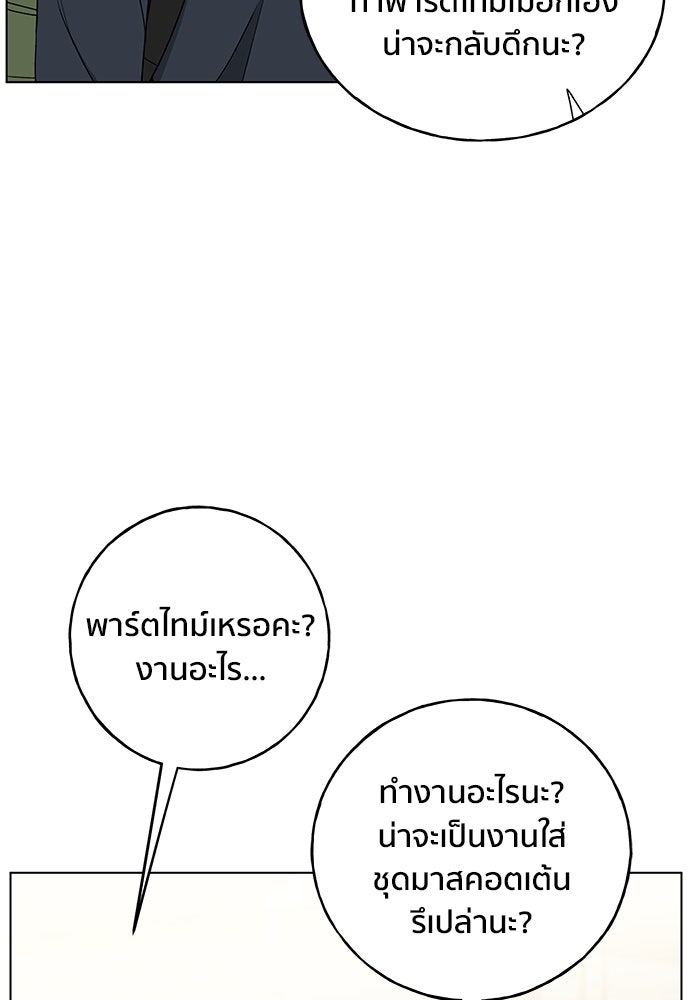 ชีวิตที่ให้ไปฉันขอใช้เอง - หน้า 23
