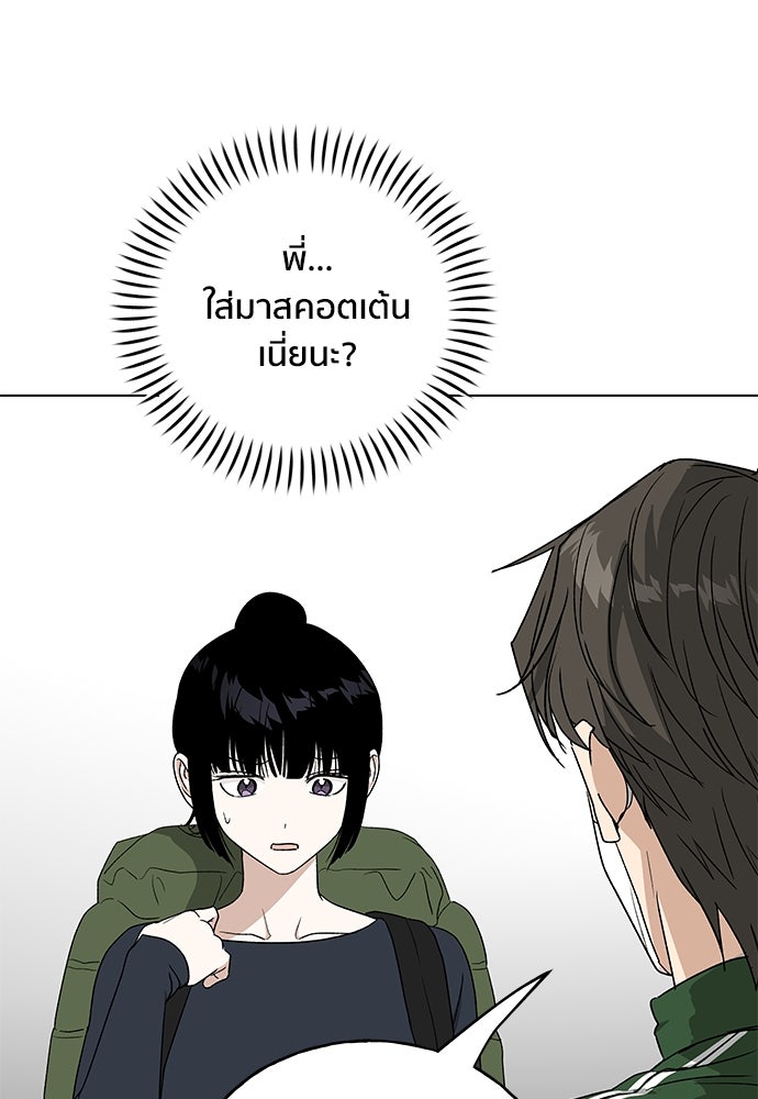 ชีวิตที่ให้ไปฉันขอใช้เอง - หน้า 25