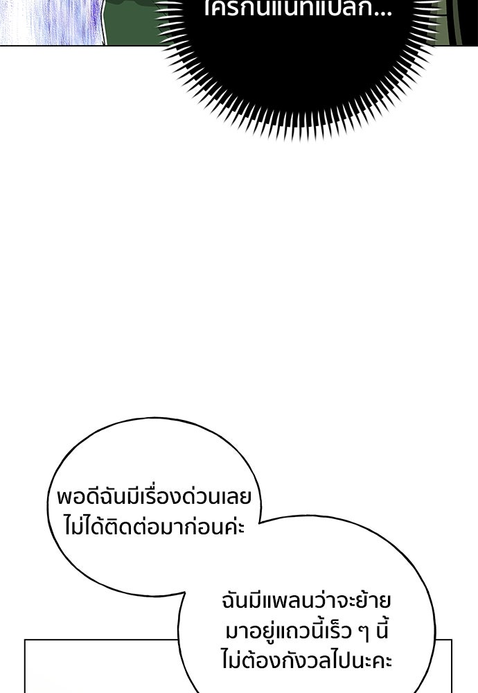 ชีวิตที่ให้ไปฉันขอใช้เอง - หน้า 28