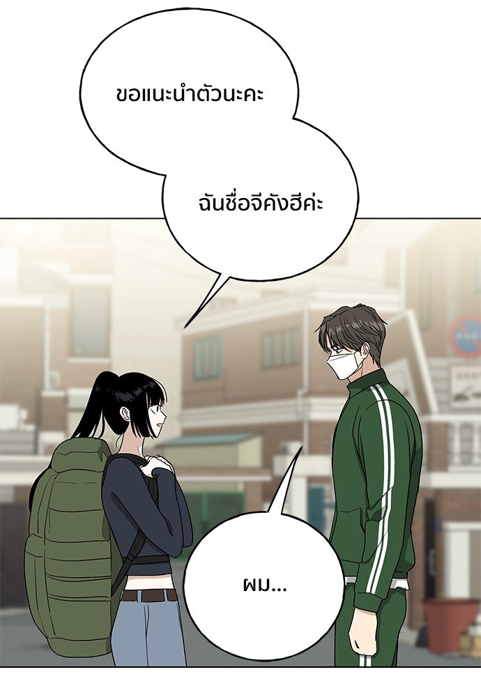 ชีวิตที่ให้ไปฉันขอใช้เอง - หน้า 30