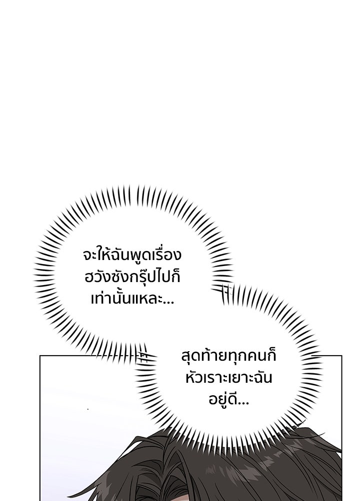 ชีวิตที่ให้ไปฉันขอใช้เอง - หน้า 31