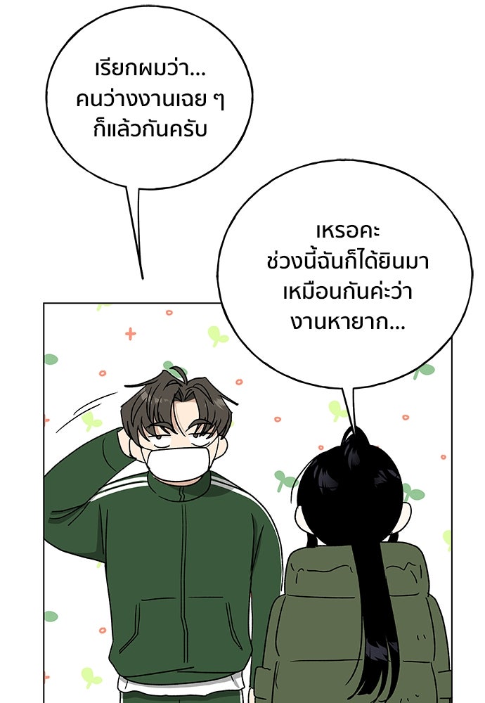 ชีวิตที่ให้ไปฉันขอใช้เอง - หน้า 33
