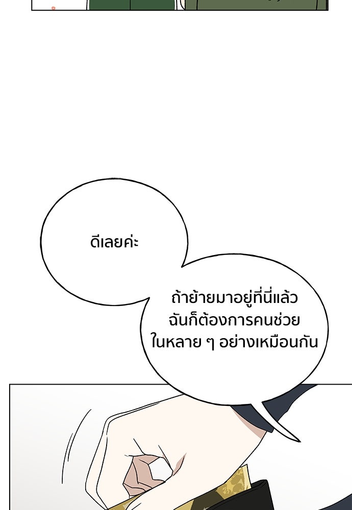 ชีวิตที่ให้ไปฉันขอใช้เอง - หน้า 34