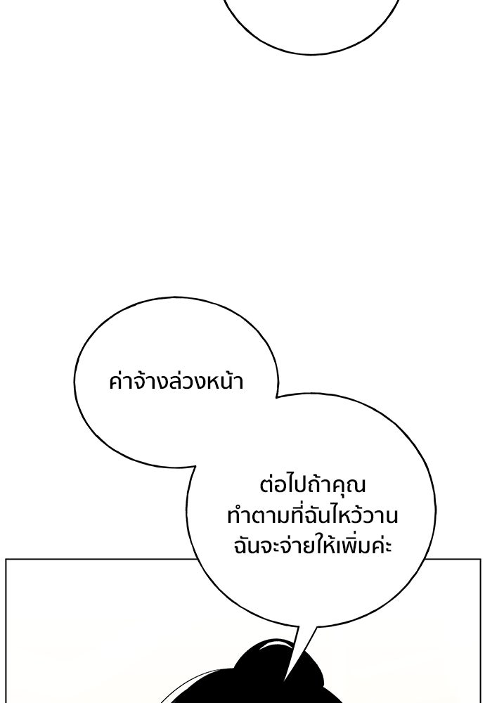 ชีวิตที่ให้ไปฉันขอใช้เอง - หน้า 37